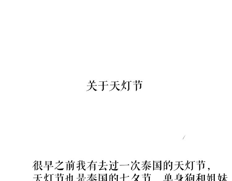 第81话 我愿意？99