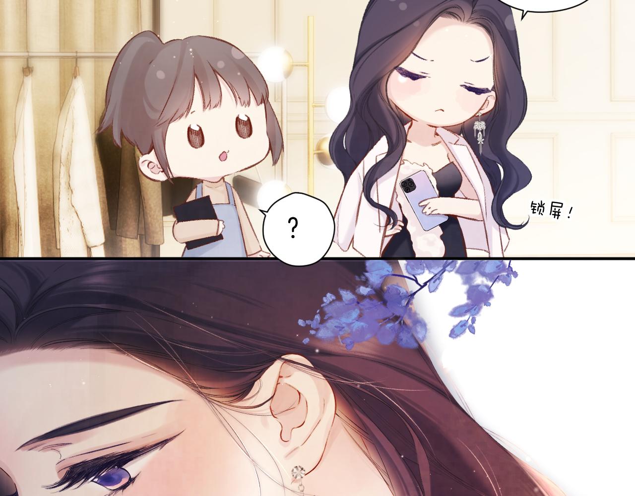 日常6 坦率7