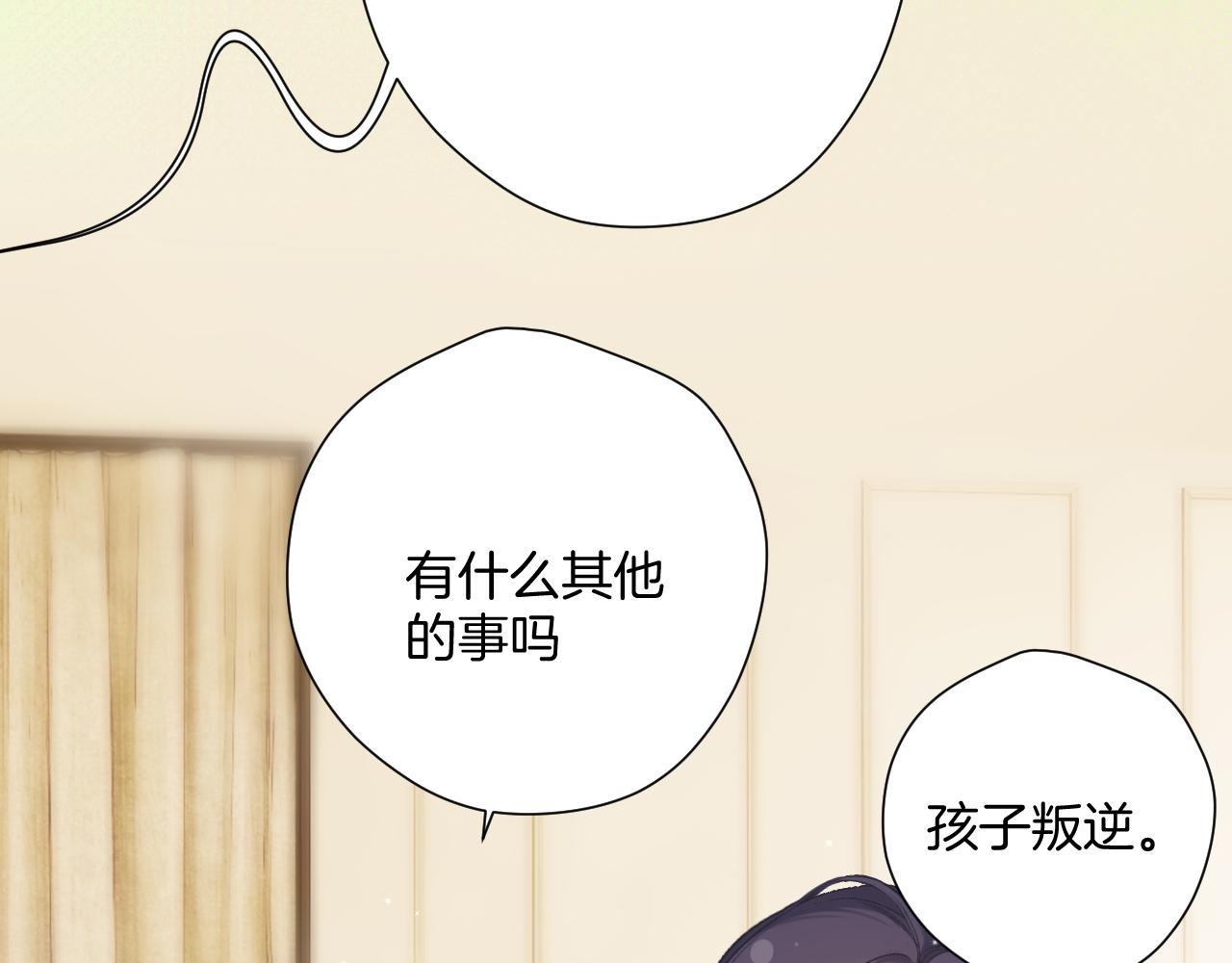 日常6 坦率6