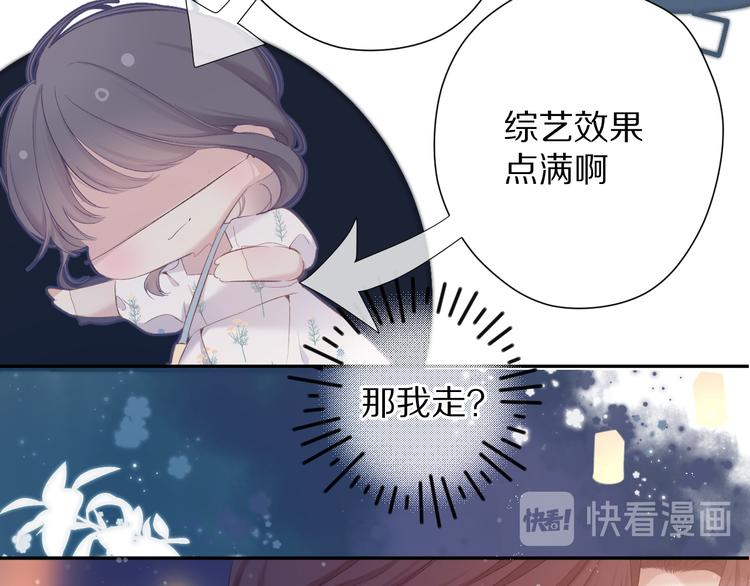 第81话 我愿意？68