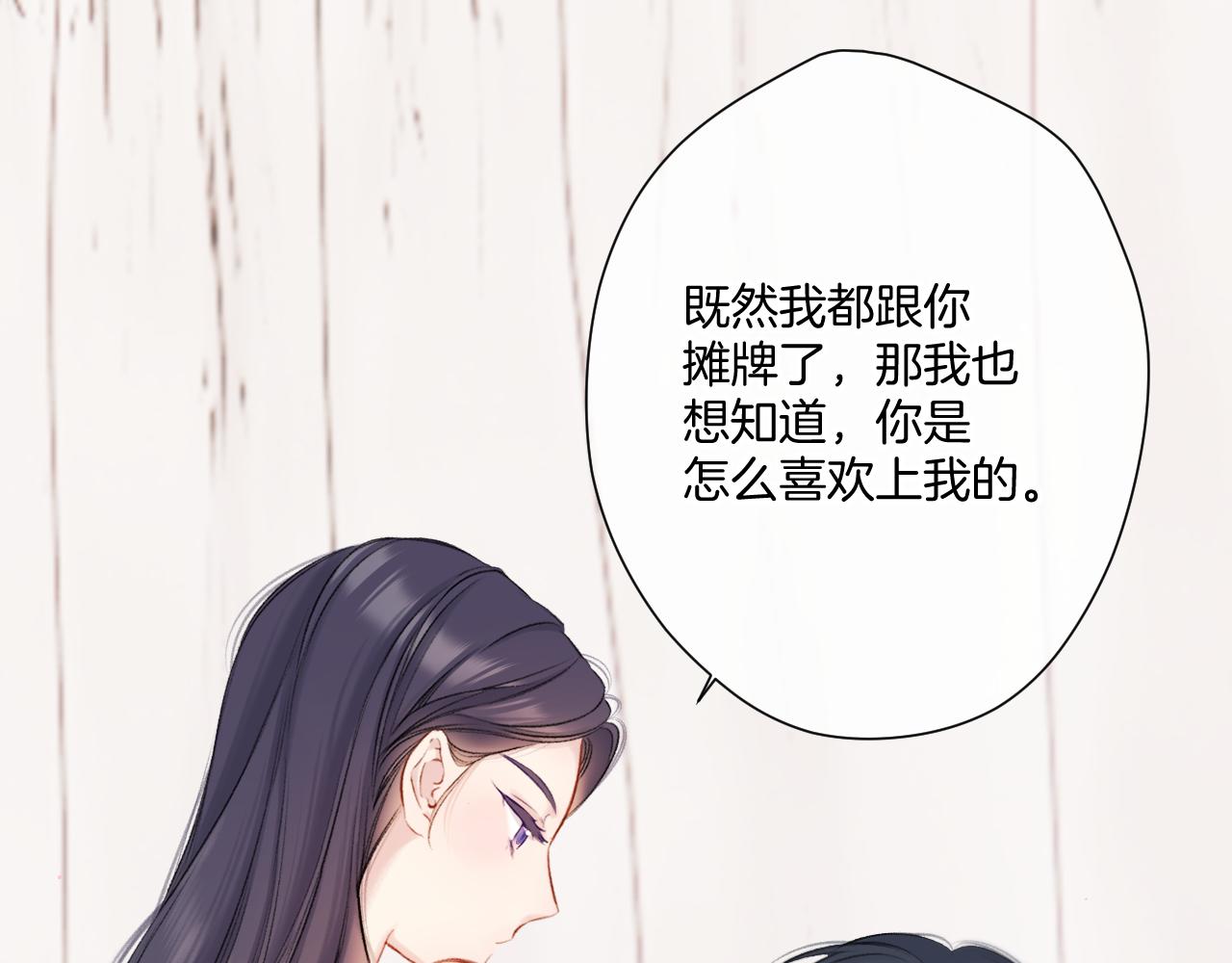 第133话 肆意之前51