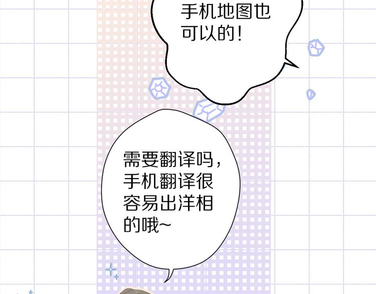 第51话 这是喜欢吗15