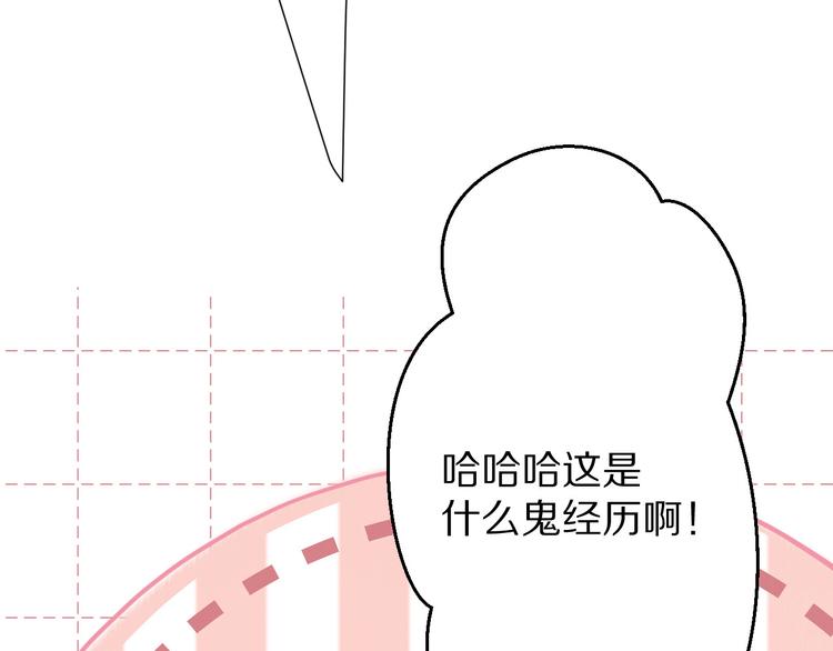 第58话 校霸往事71