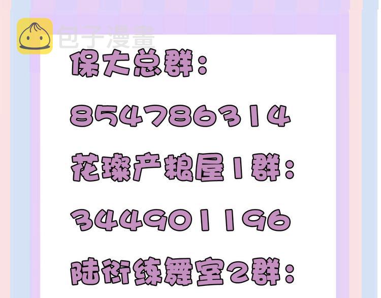 第50话 你想得美！141
