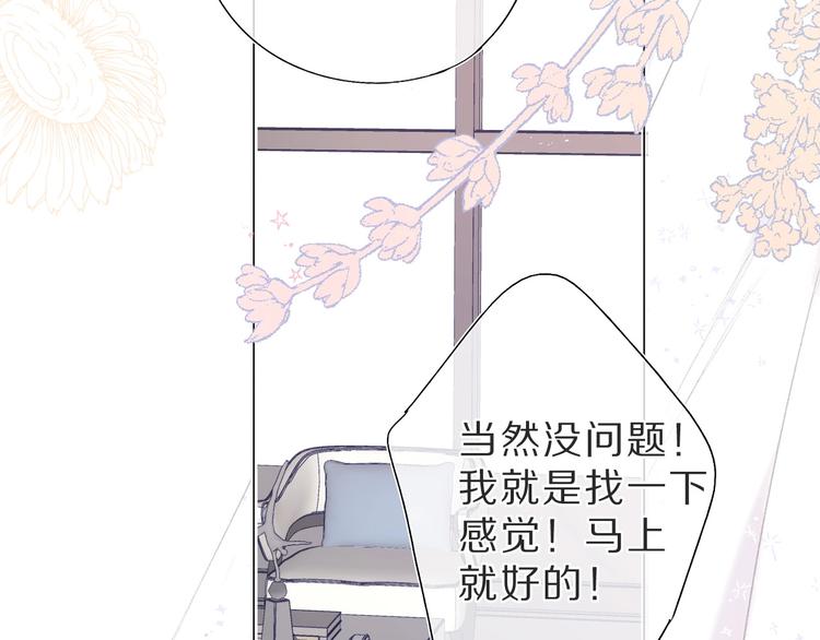 第36话 画不出来啦！qwq72