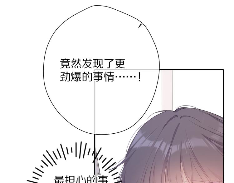 第68话 只是搭档？69