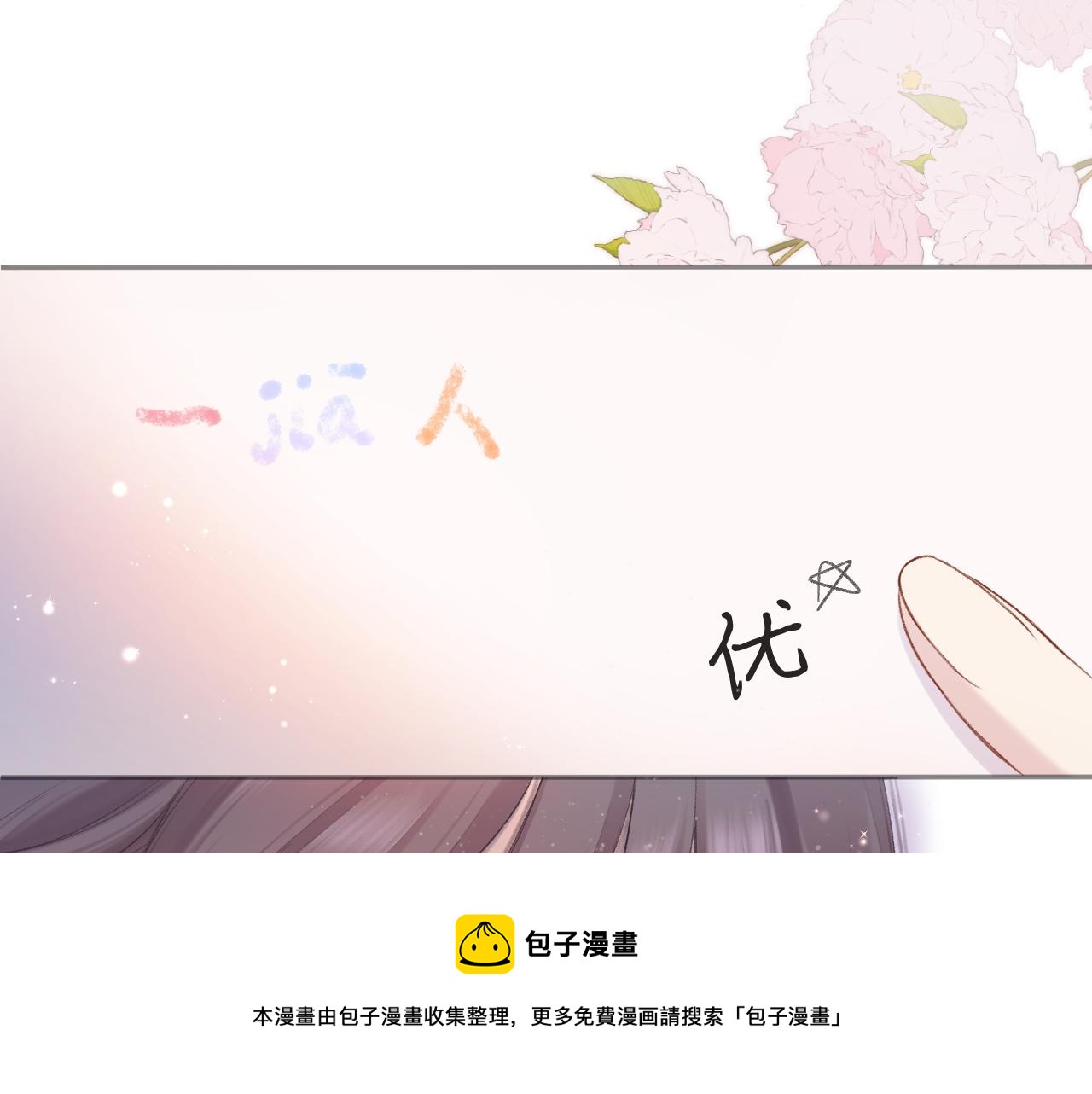 第118话 落樱84