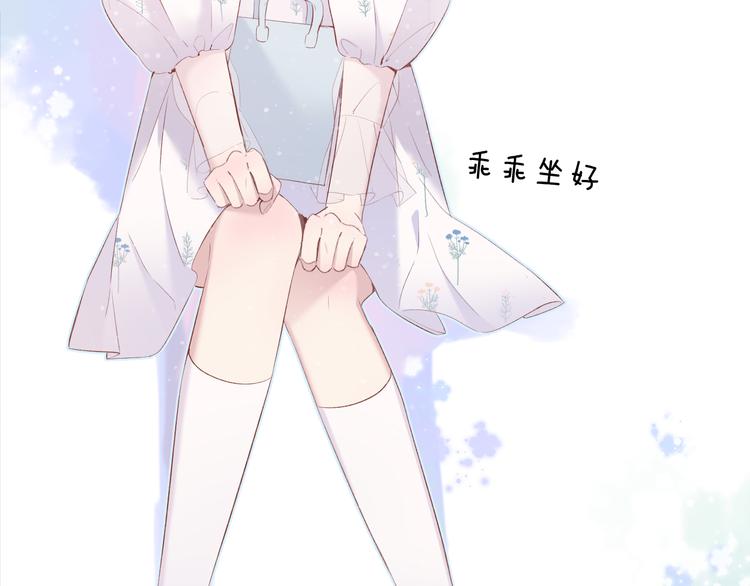 第81话 我愿意？81