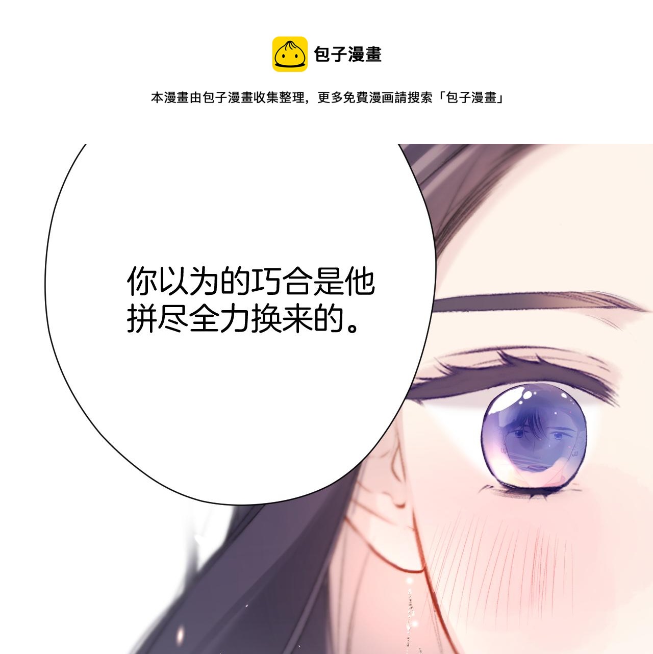 第122话 奔赴110