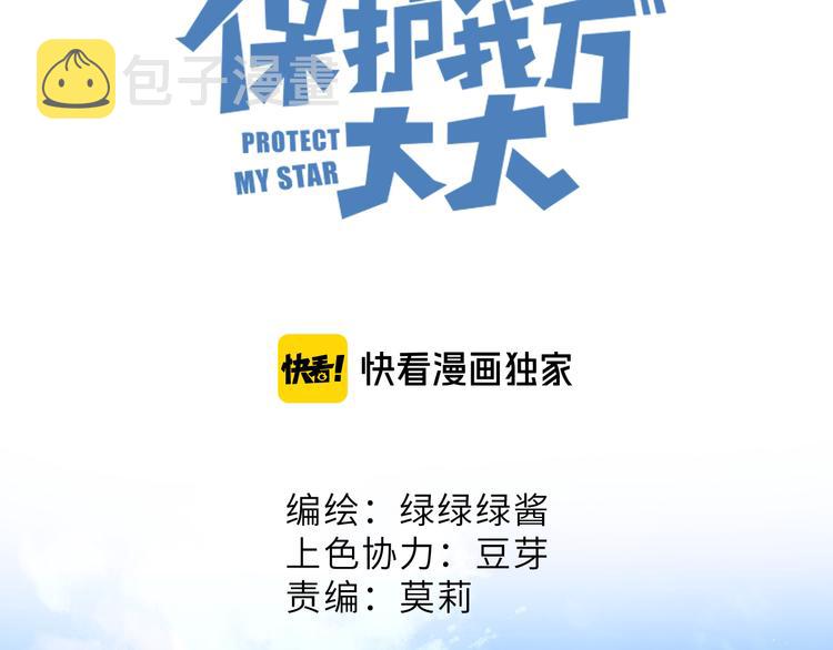 第54话 他在发光27