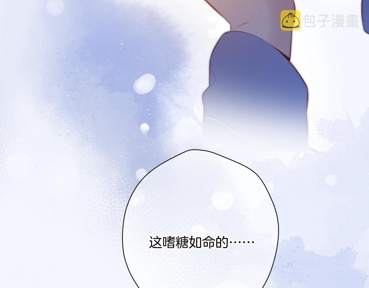 第117话 戒糖12