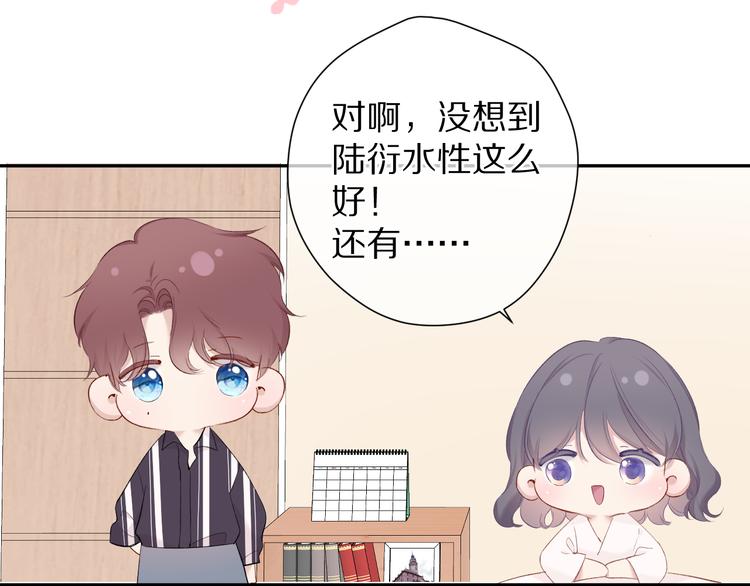 第77话 我的胡萝卜68