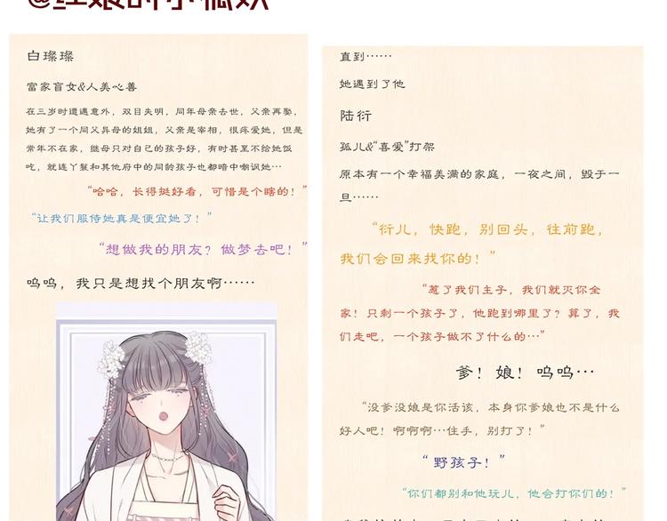 第52话 我喜欢她118
