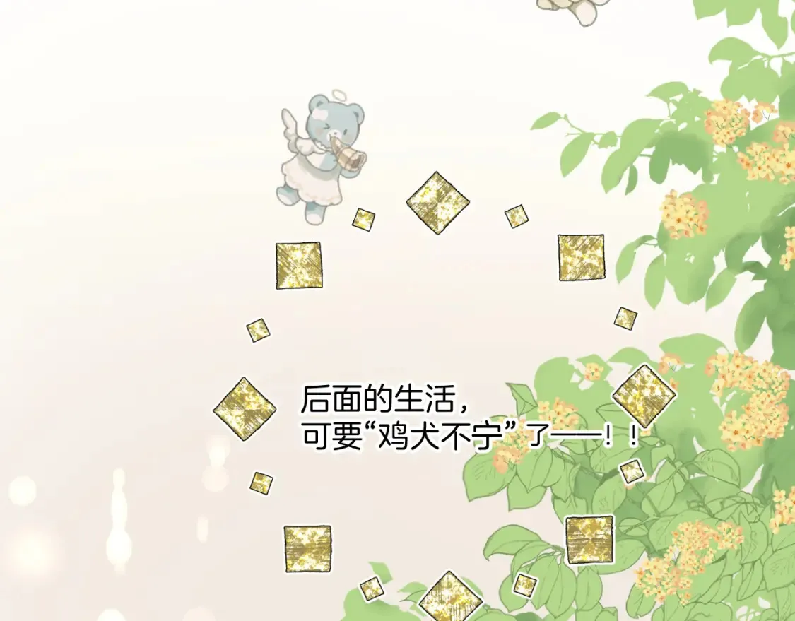 日常篇1 礼物158