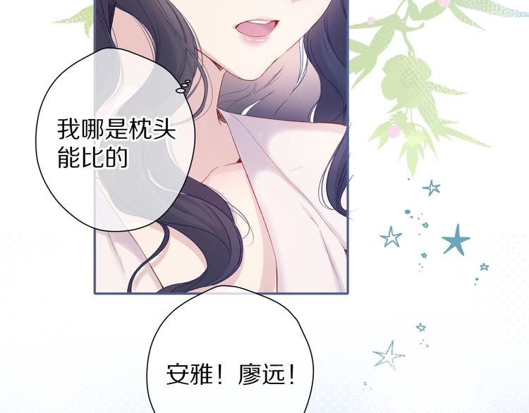 第90话 不是弟弟！68