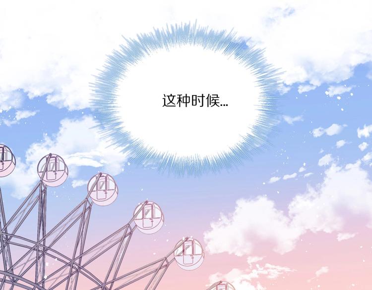 第29话 追你到天涯海角86