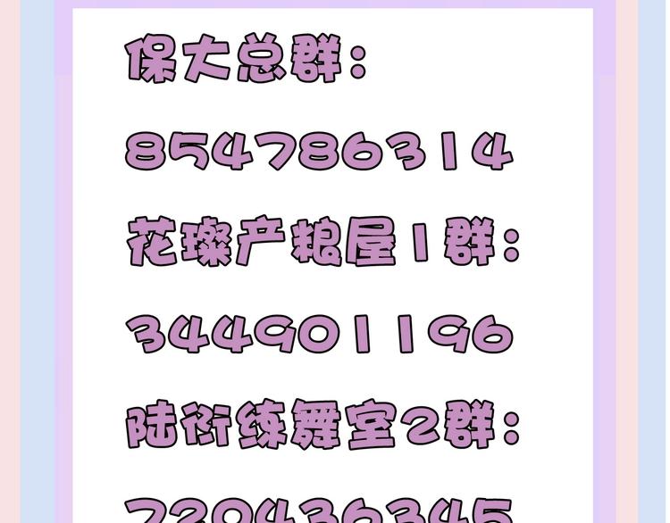 第29话 追你到天涯海角102
