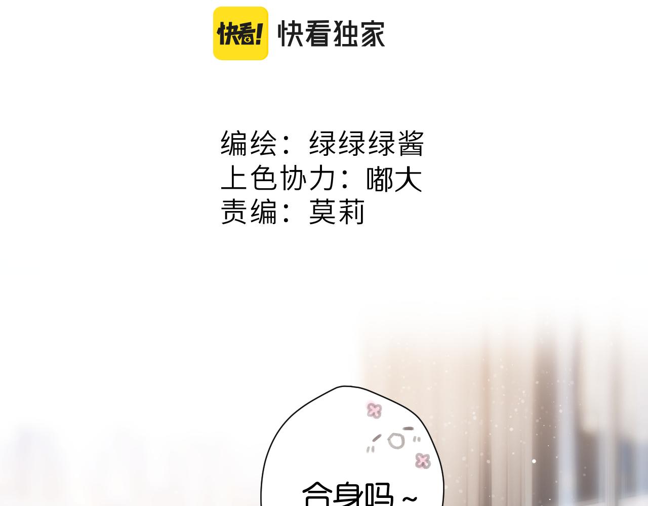 第103话 灵魂拷问15