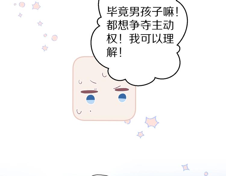 第67话 占有53