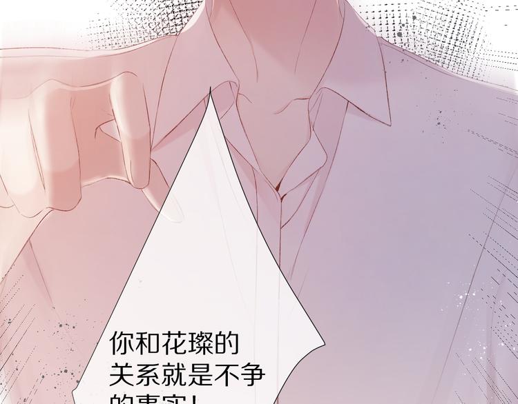 第72话 心动的信号34