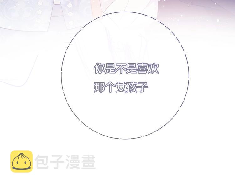 第29话 追你到天涯海角3