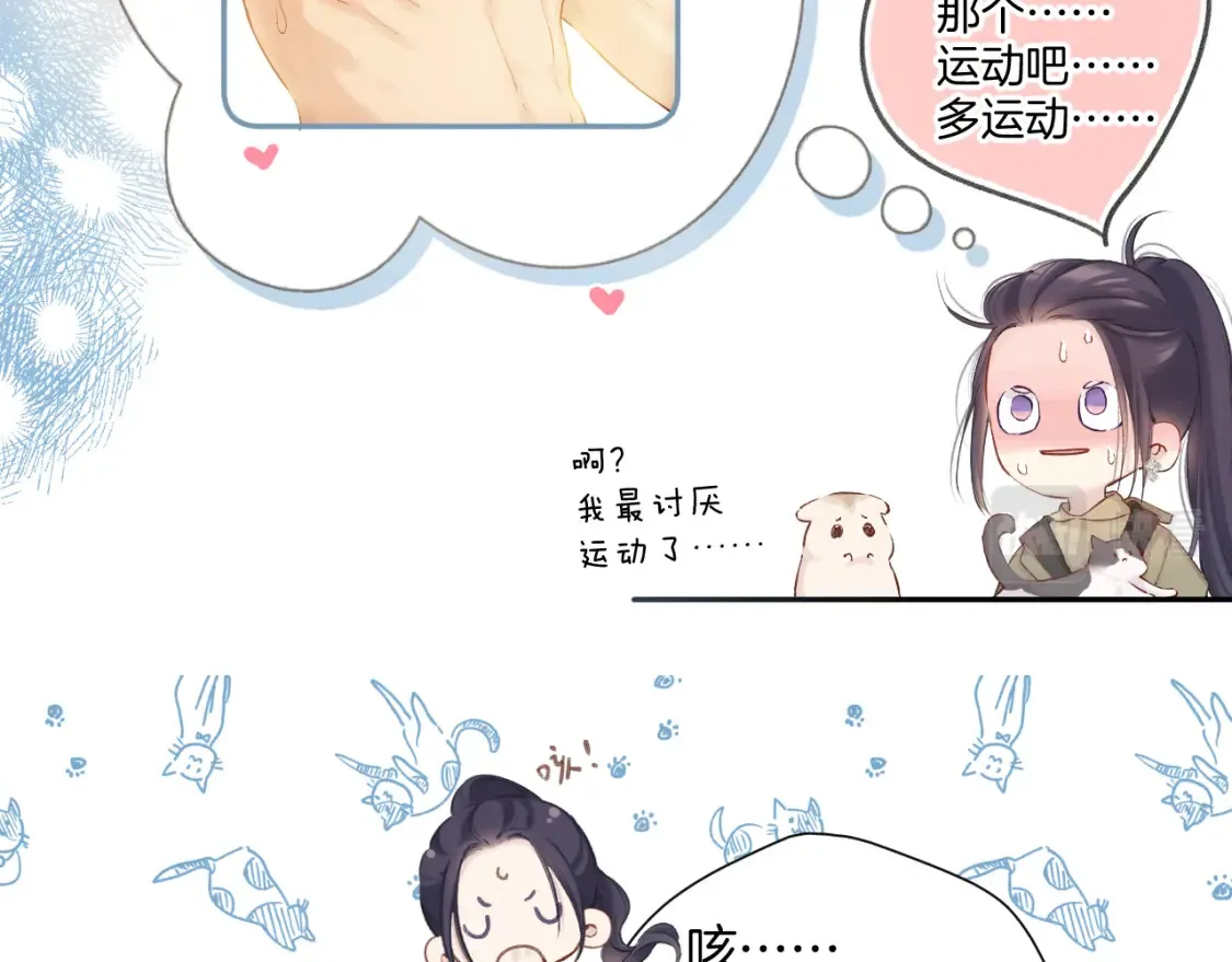 日常8 吃瘪27