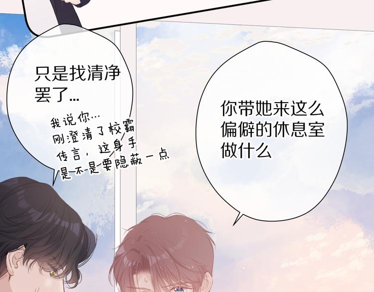 第68话 只是搭档？27