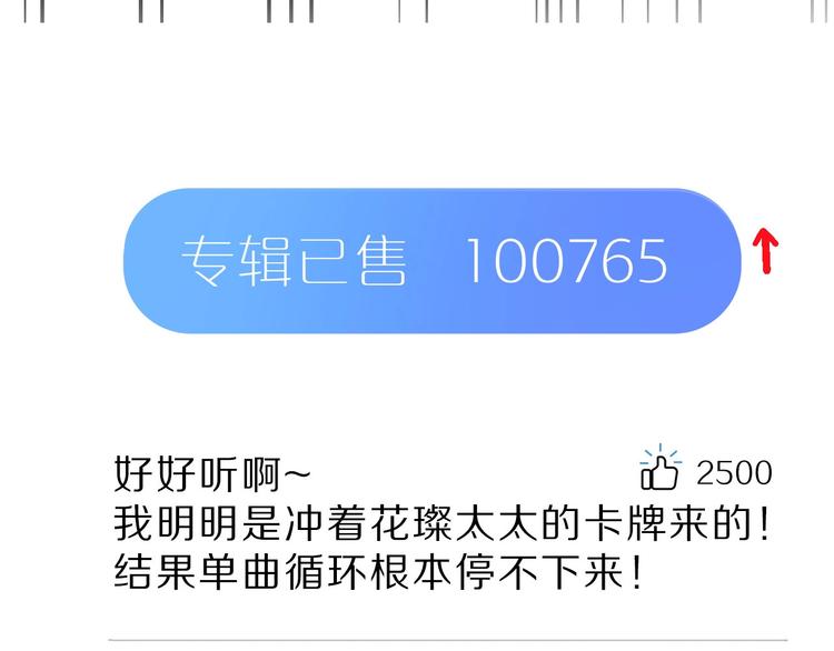 第45话 感谢的方法43