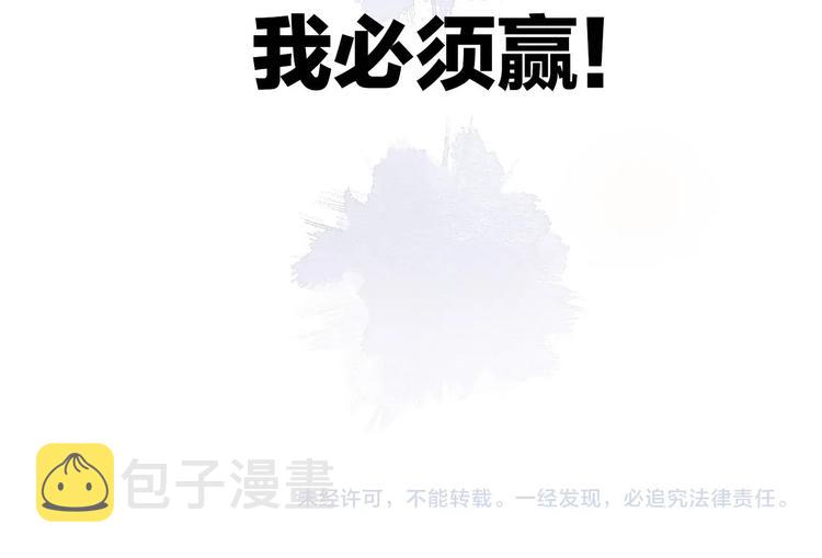 第31话 我·要·赢123
