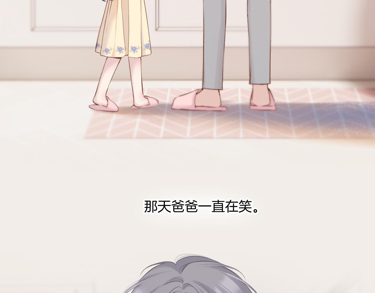 枫与樱（番外篇）10