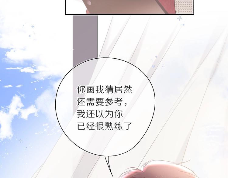 第36话 画不出来啦！qwq76