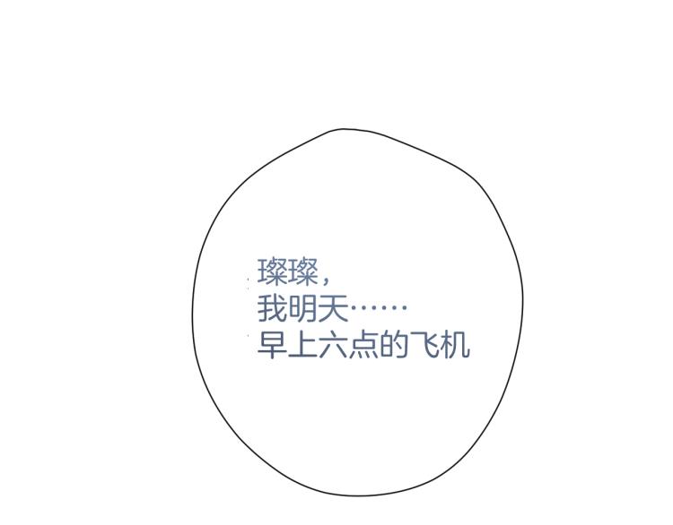 第94话 前夕99
