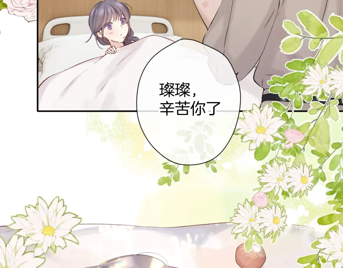 番外最终话 幸福55