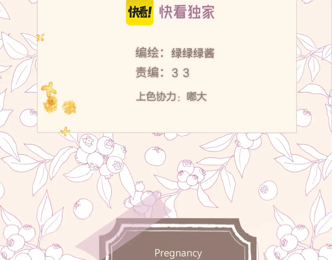 番外最终话 幸福1