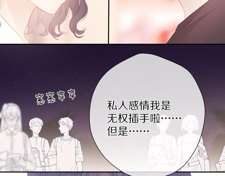 第71话 坦白82