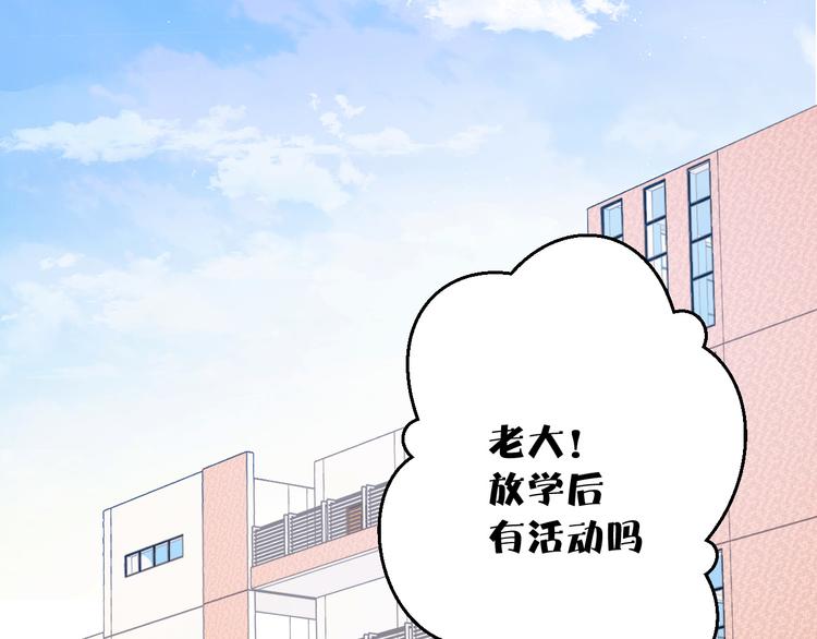 第58话 校霸往事81