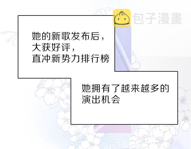 番外 樱花酒（上）85