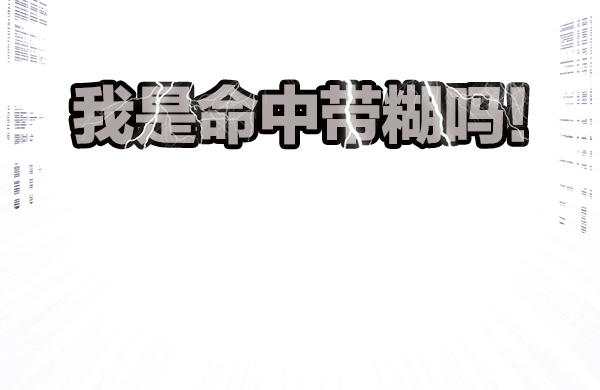 序章 靠同人上位的卑微练习生15