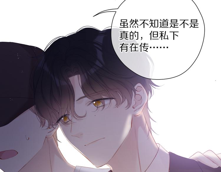 第77话 我的胡萝卜34