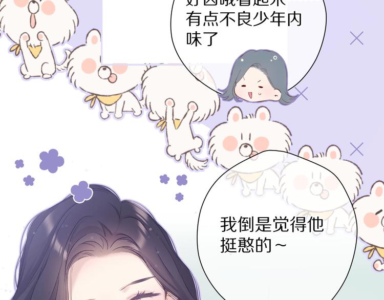 第84话 最惨朋友圈91