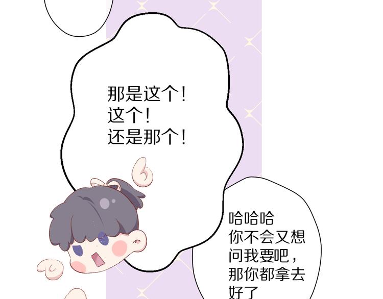 第74话 最喜欢的？38