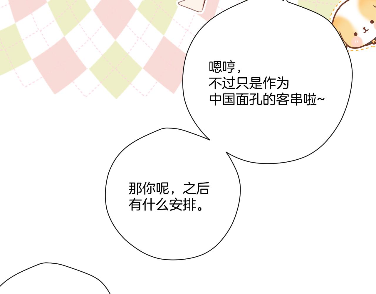 第135话 报酬23