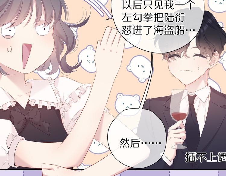 第75话 反pua大师19