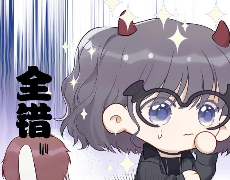 第5话 掉马甲了？104