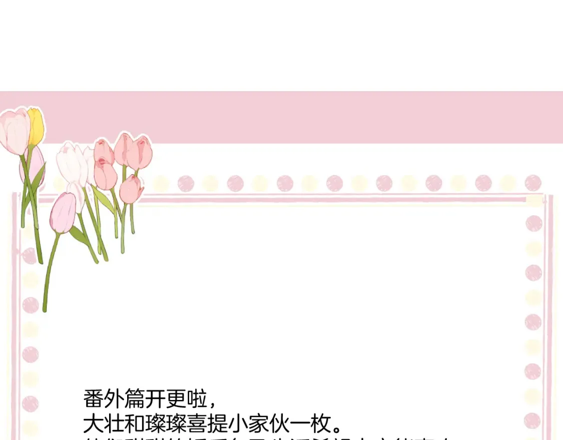 日常篇1 礼物165