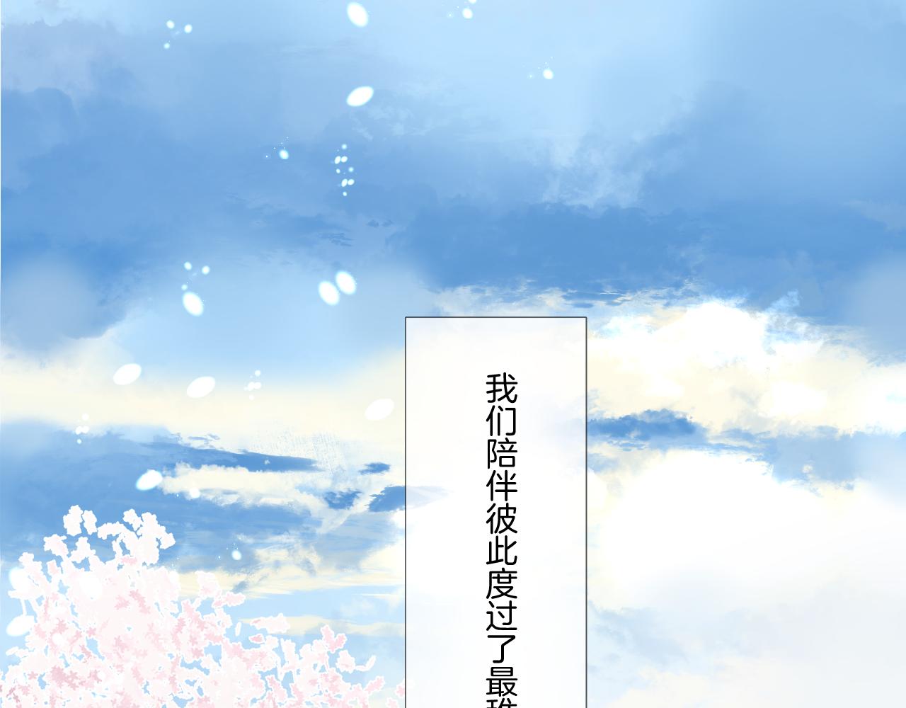 枫与樱（番外篇）52