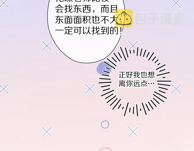 第70话 小丑竟是我自己61