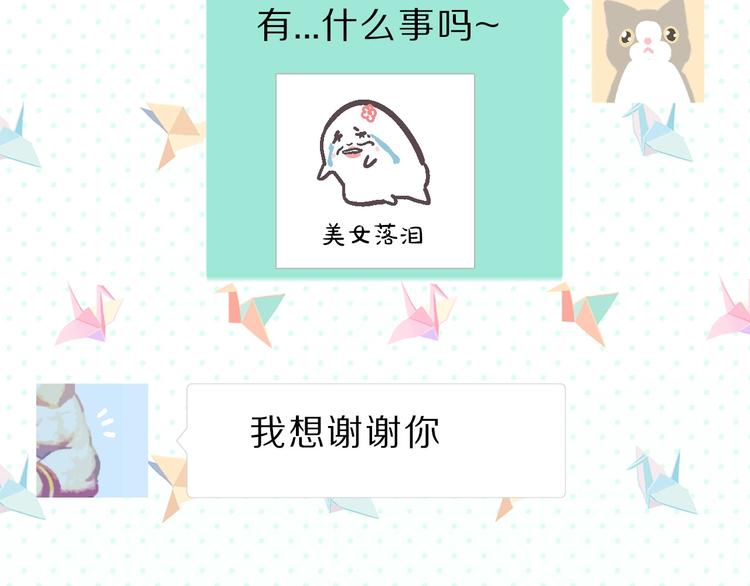 第45话 感谢的方法99