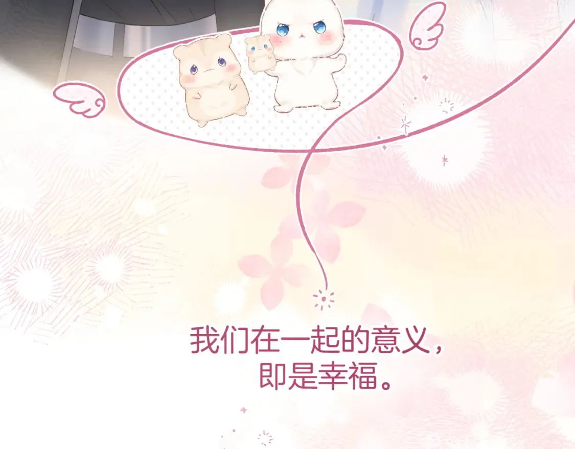 番外最终话 幸福232