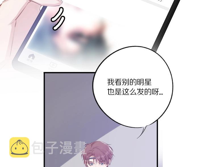 第3话 我要出道！30